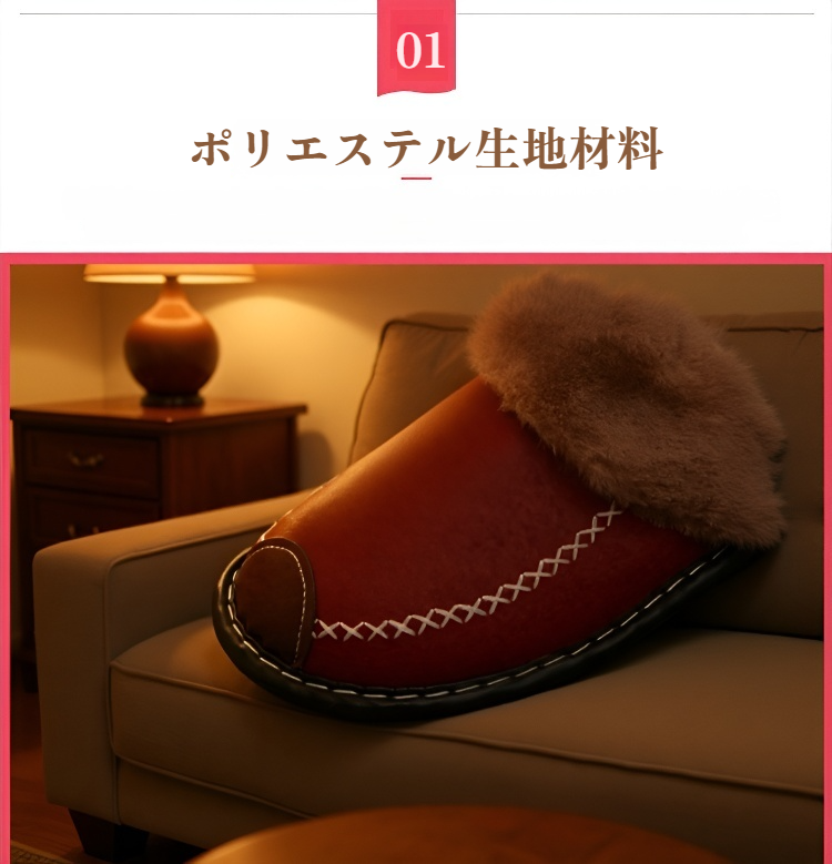 厚底デザインの暖かいレディーススリッパ