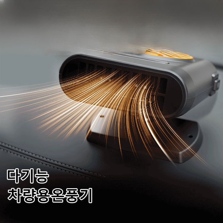 겨울철 자동차에 이것만 있으면 운전하거나 탑승할 때 더 이상 추위를 걱정할 필요가 없습니다!