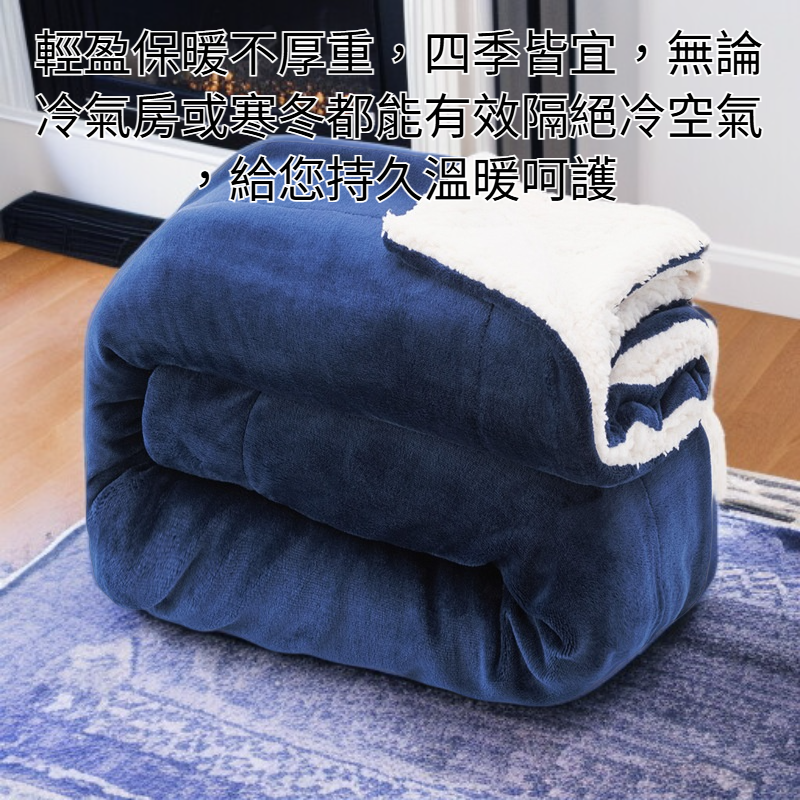 法蘭絨毛毯