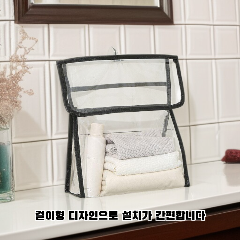 방수 옷걸이 수납백