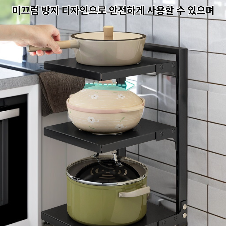 주방 냄비 거치대 선반 수납장