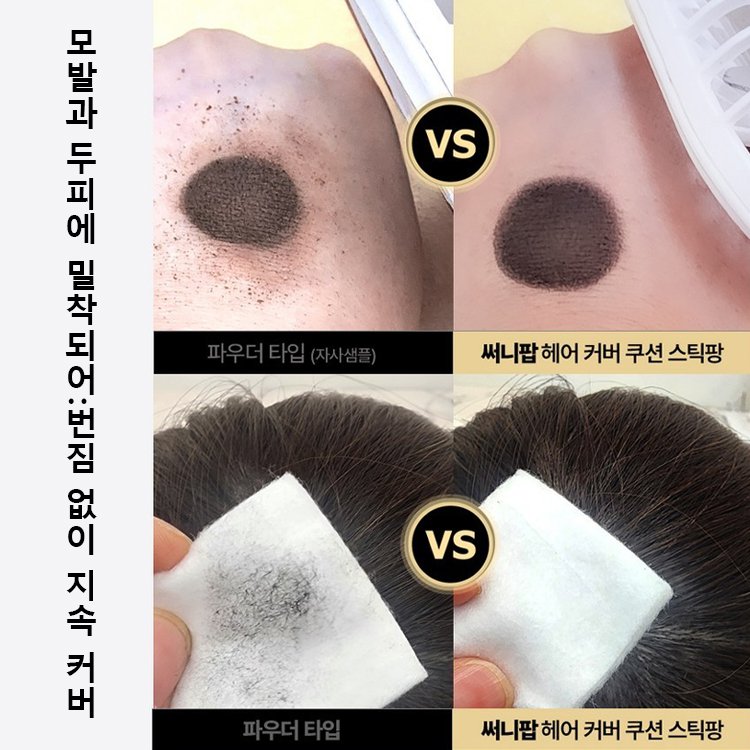 LANLSLO 헤어라인 파우더 · 컨투어 쉐이딩 · 넓은 이마 보정 & 채움