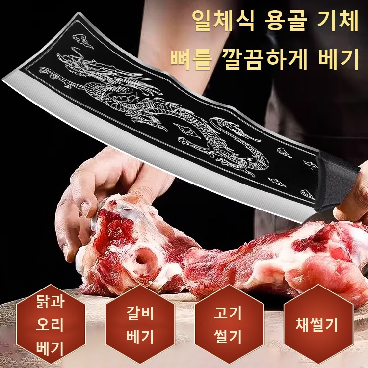 주방용 식칼