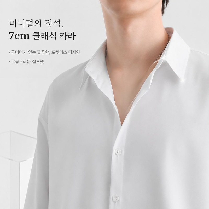 남성 캐주얼 루즈핏 반팔 셔츠 링클프리 남방