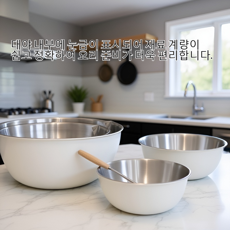 주방 요리 눈금 스테인리스 샐러드 대야