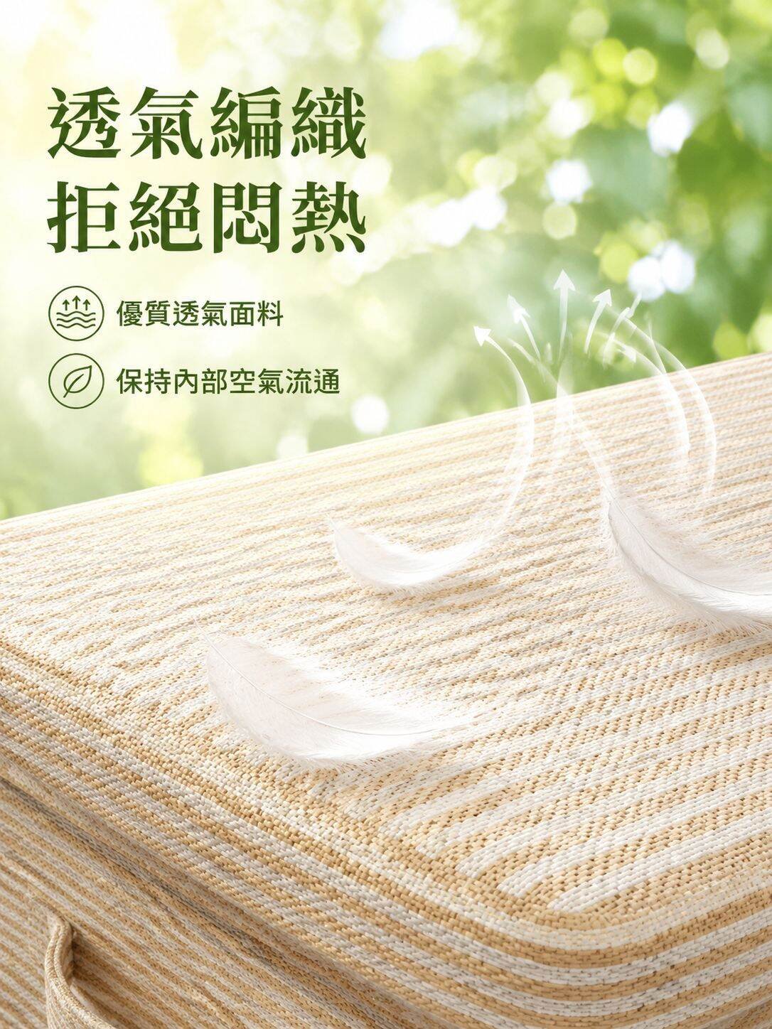 lp-detail-9-详情图4-面料透气防霉特写.jpg