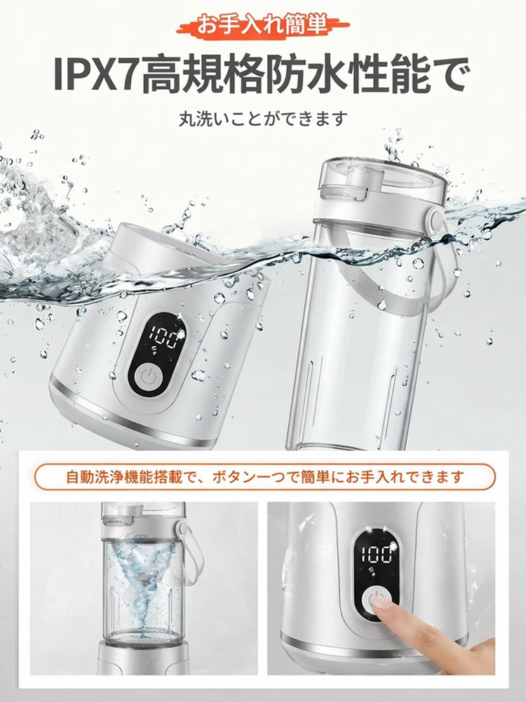 【期間限定モデル】旅行用電動ジューサーカップ