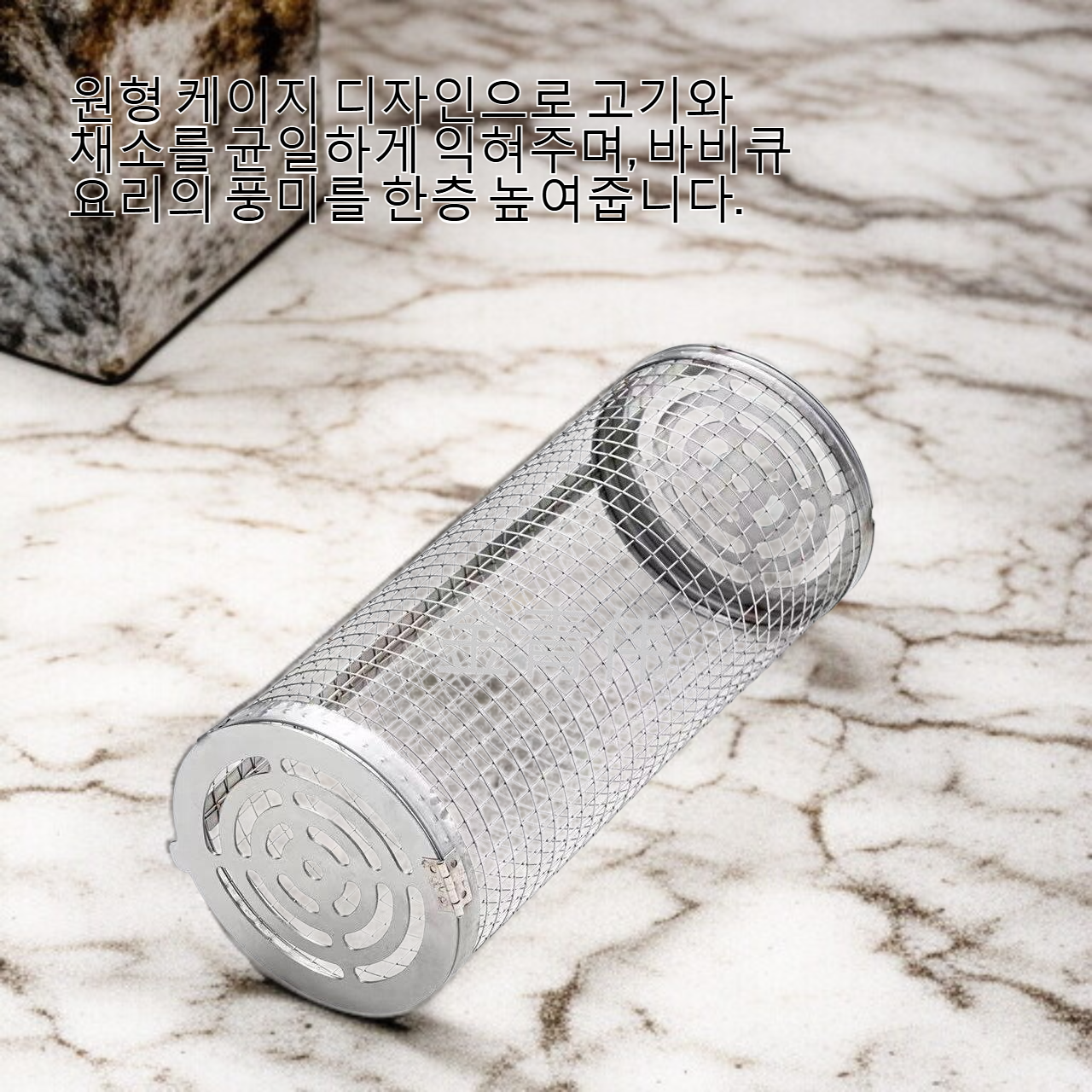 스테인리스 원형 바비큐 케이지