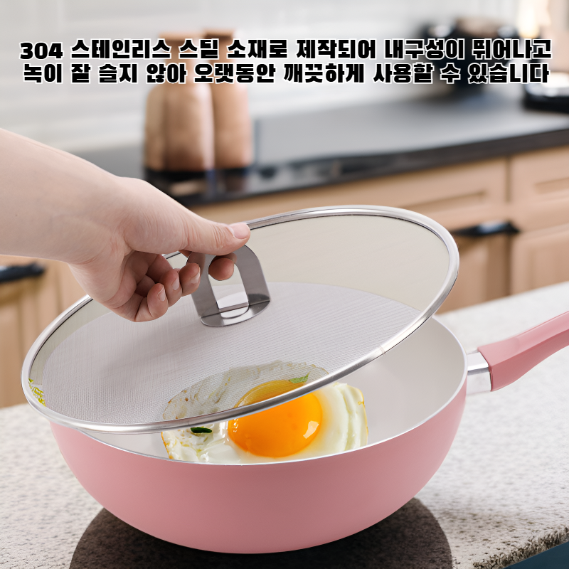 304 스테인리스 스틸 오일 비산 방지 덮개