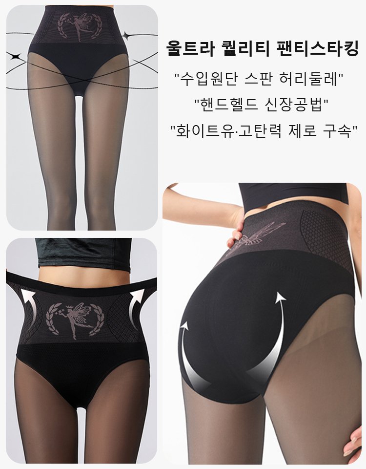 워터글로스 팬티스타킹