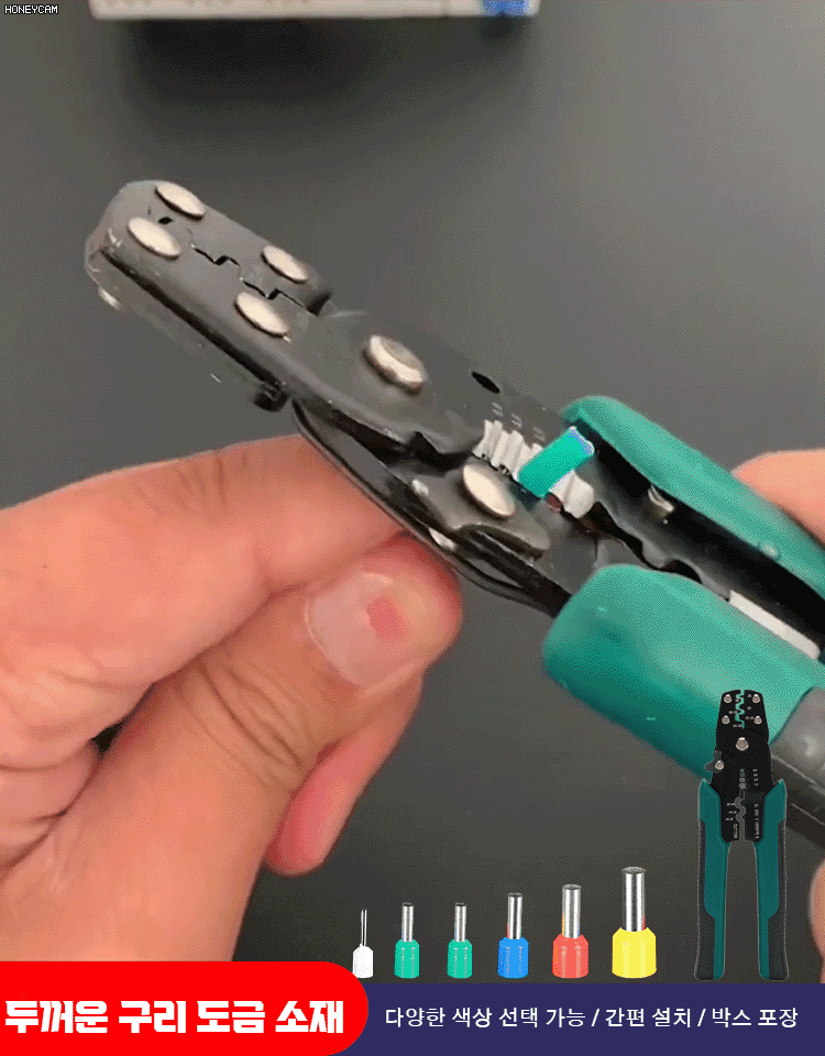 【800개입】와이어 단자를 사면 플라이어 증정
