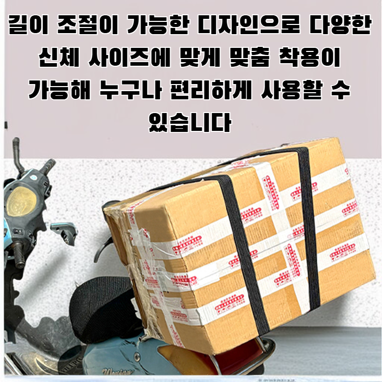 오토바이용 고탄성 조절식 힘줄 고정 벨트