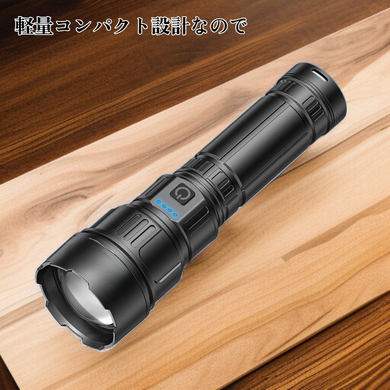 ズーム機能付き懐中電灯