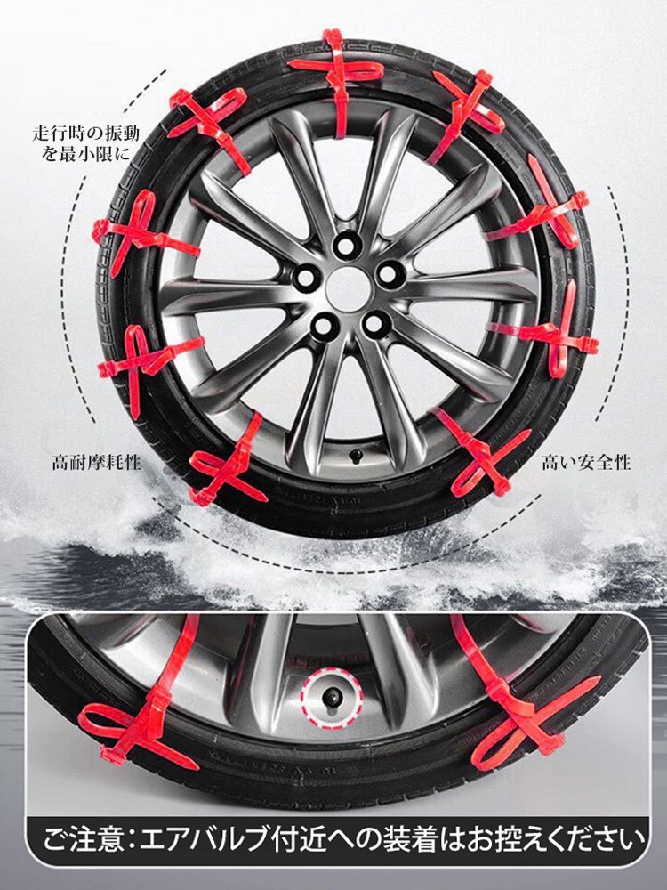 雪道用滑り止めタイヤチェーン