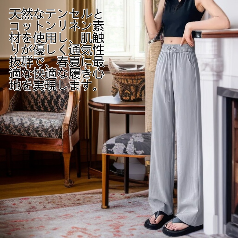 レディース テンセル コットンリネン ルーズストレートレッグパンツ