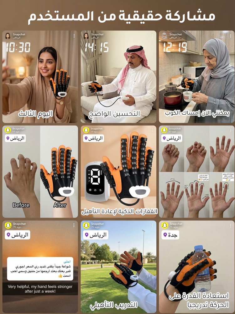 قفاز إعادة التأهيل الحيوي بتقنية AI لاستعادة الوظائف العصبية الحركية