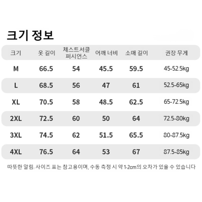 남성 솔리드 루즈핏 캐주얼 재킷