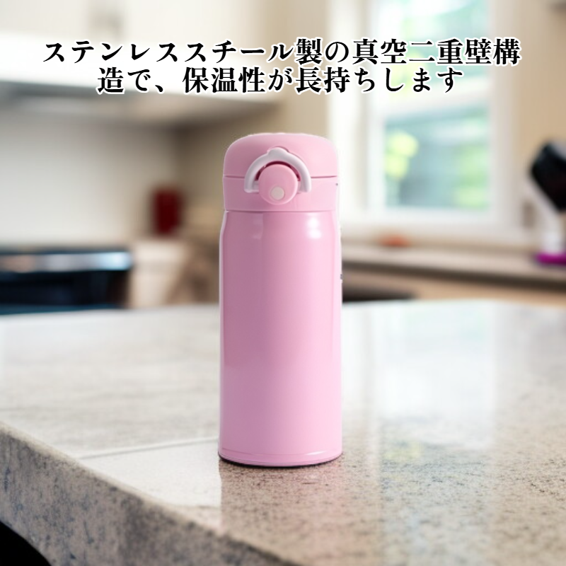 携帯用魔法瓶