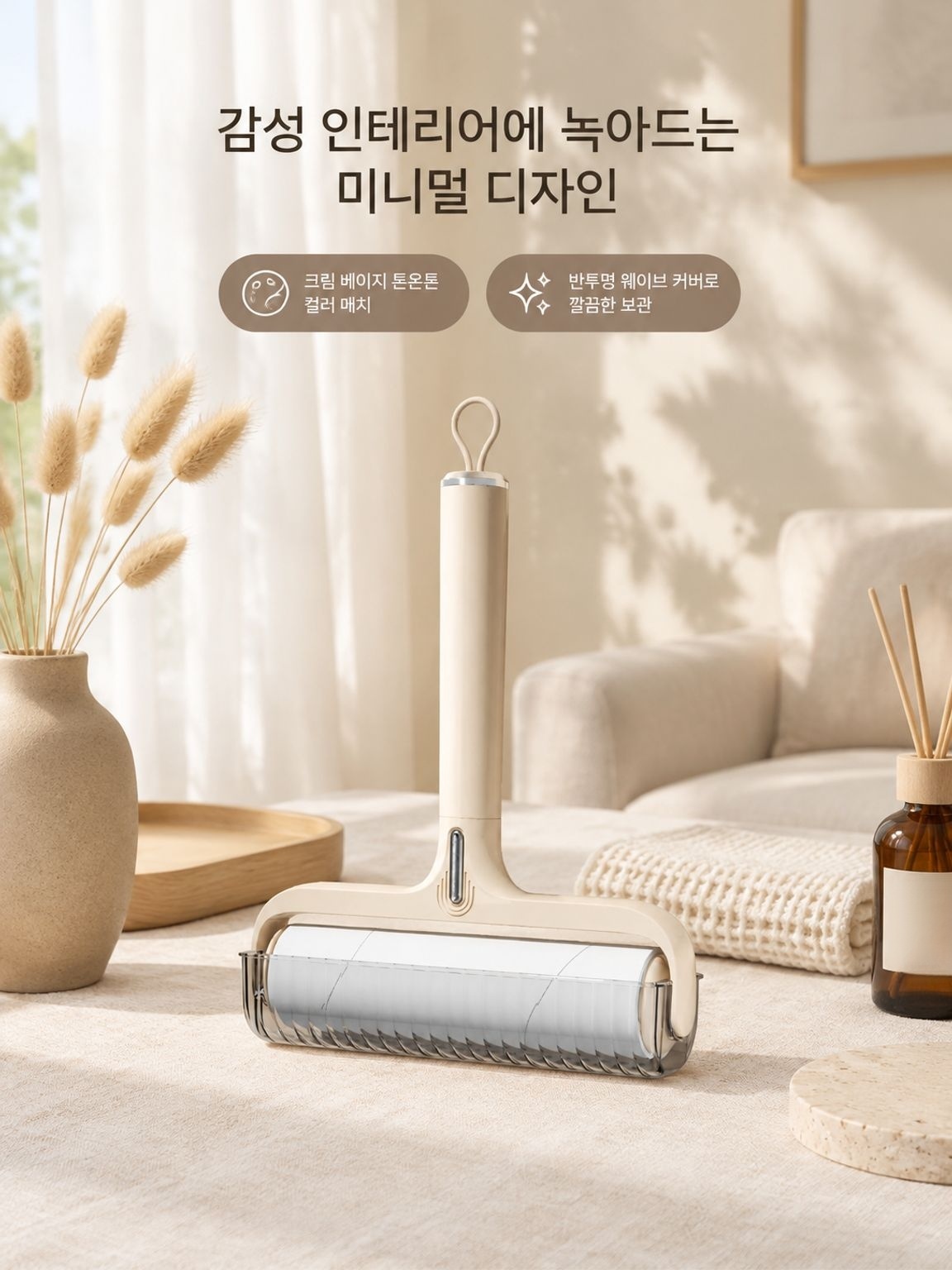 와이드 테이프클리너 롤러 제품 구성과 디자인