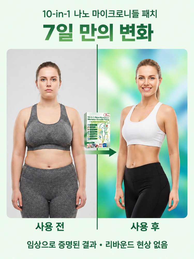 [7일 만에 내장지방 녹이는] 10in1 나노 미세침 뱃살 멜팅패치