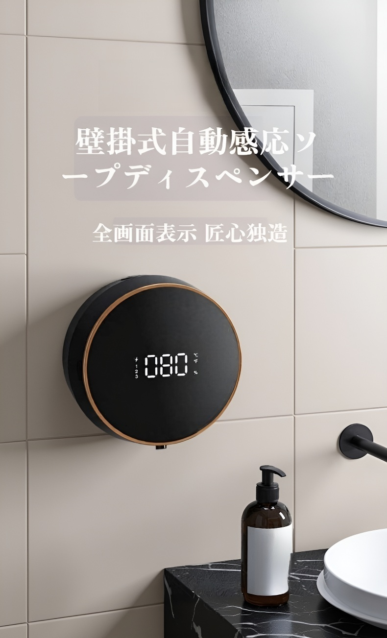 家庭用自動誘導携帯電話洗濯機ソープディスペンサーの製品画像