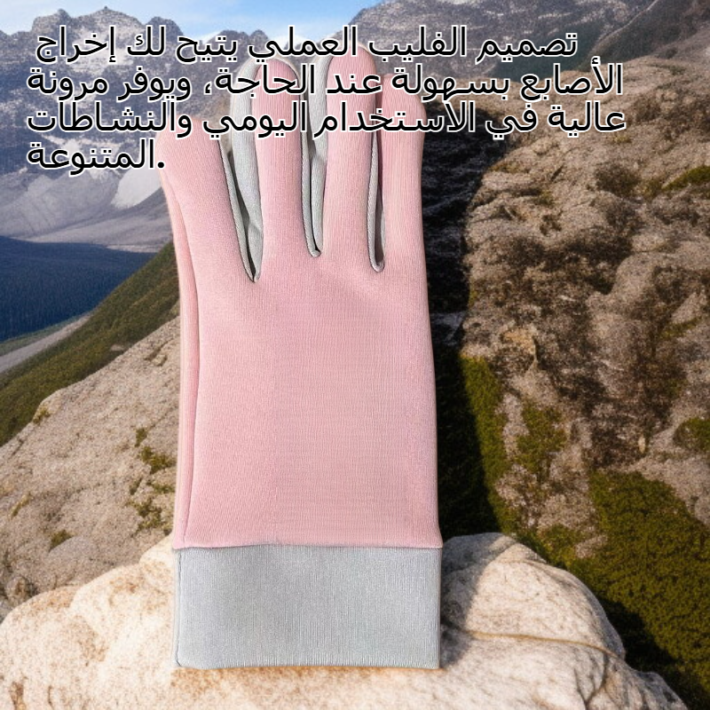 قفازات دافئة للأزواج مع خاصية اللمس وتغطية إصبعين ومضادة للانزلاق لركوب الدراجات