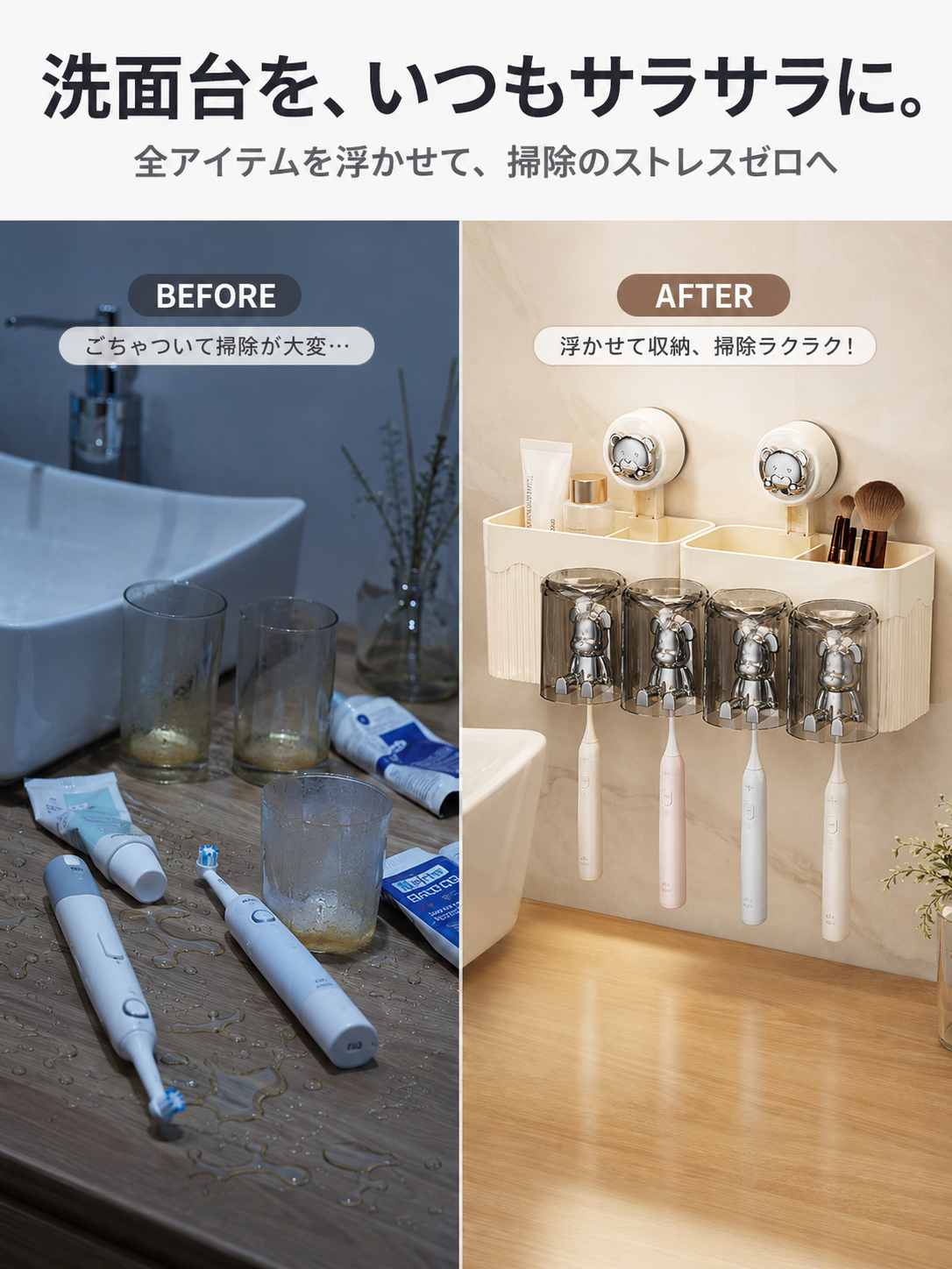 吸盤式穴あけ不要歯ブラシホルダー