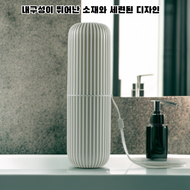 휴대용 세수컵