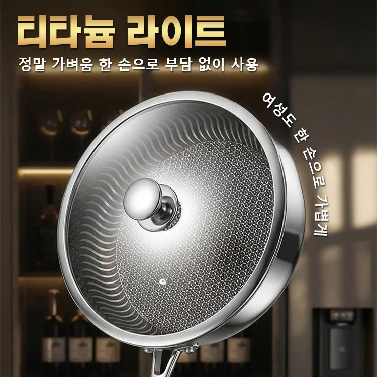 【기름 0방울인데 계란이 춤을 춥니다 】독일 스텐 무코팅 프라이팬