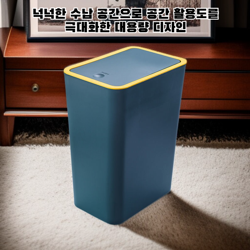 좁은 틈이 있는 방수 쓰레기통
