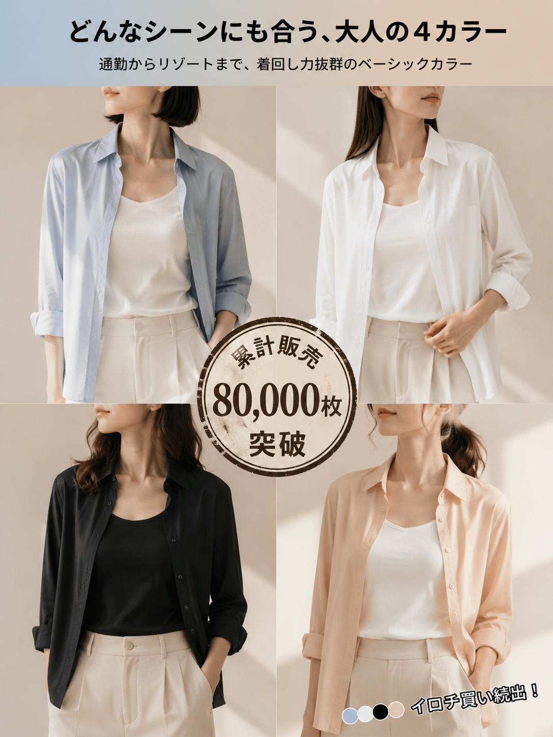 【WEB累計販売8万点突破！】Monolly -9℃氷結UVカットシャツ | スタイルアップの魔法