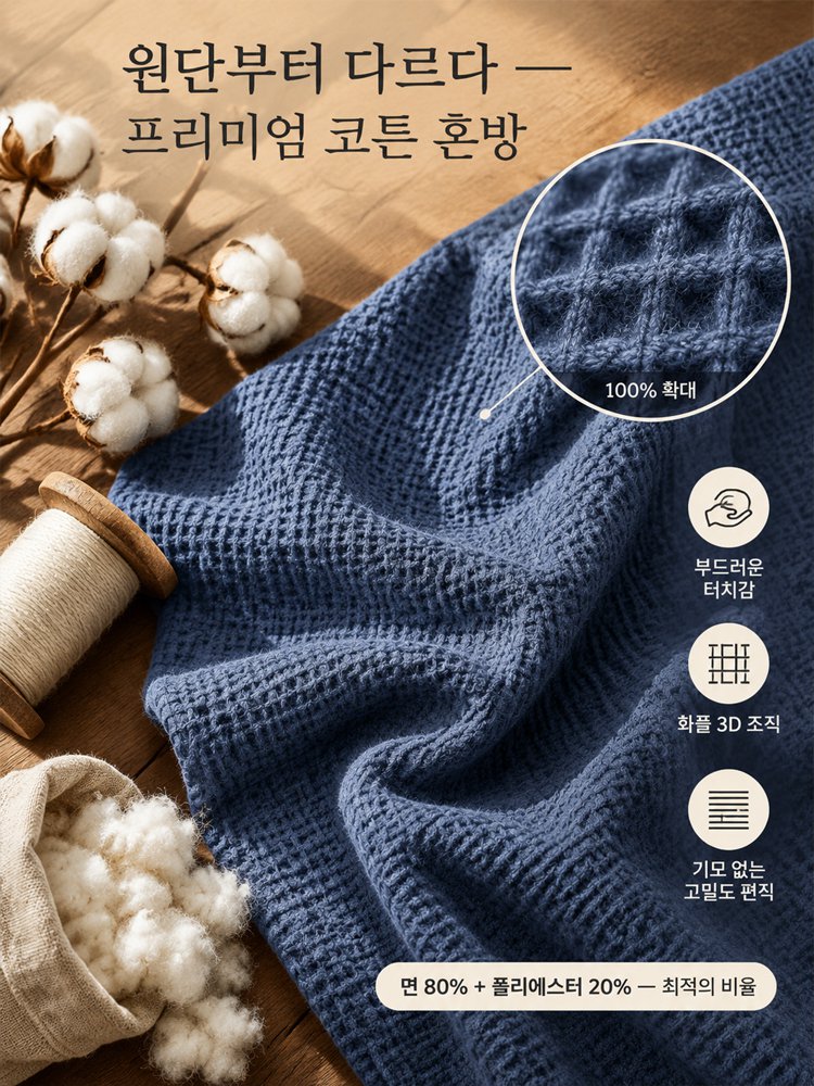 트렌디한 V넥 와플 배색 페이크 레이어드 맨투맨