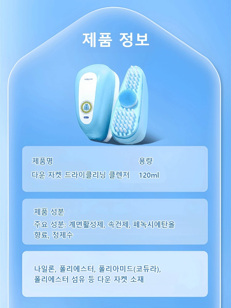 [2+1 특별 할인] 의류 및 신발 전용, 3초 얼룩 제거, 청결, 살균, 탈취 3 in 1 드라이 클리닝 클리너