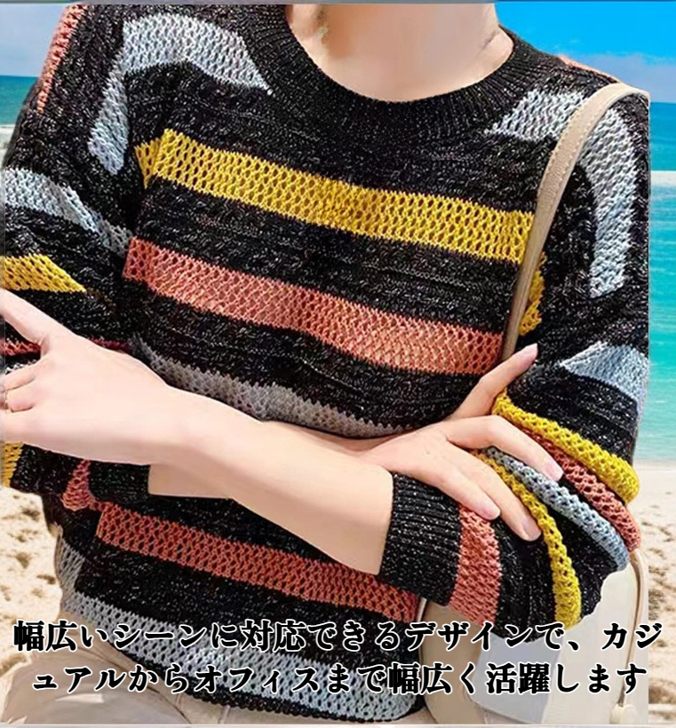 レディースストライプセーターのディテール