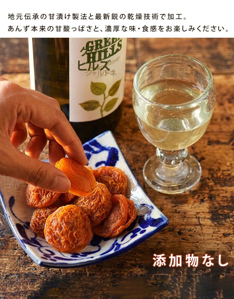7キロ農薬不使用完熟あんず 果樹園直送 百年の果樹園から直送】5kgの生果を1kgに濃縮 | 砂糖ゼロ、保存料ゼロ