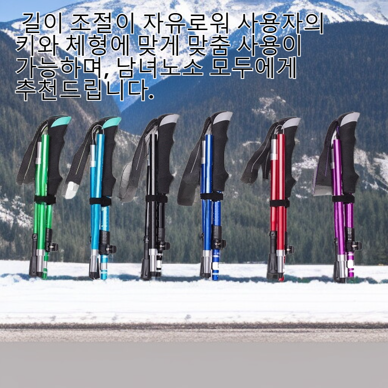 초경량 5절 접이식 알루미늄 등산 스틱
