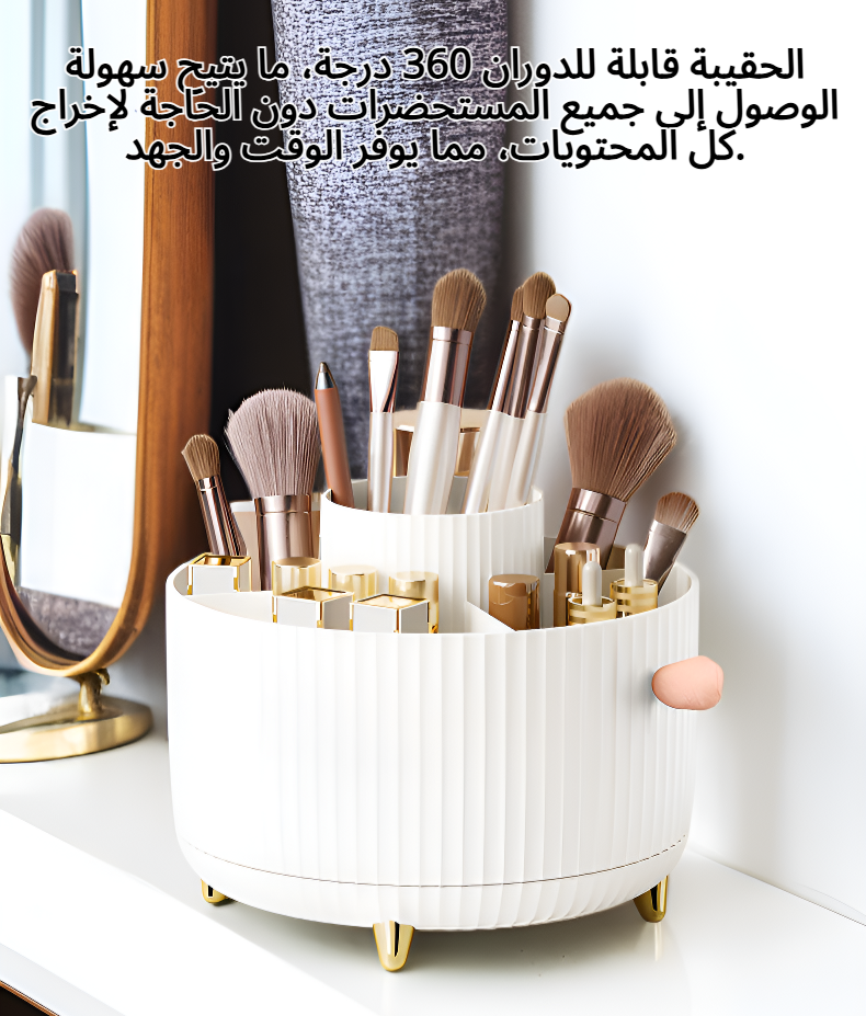 حقيبة مستحضرات تجميل أنيقة وواسعة