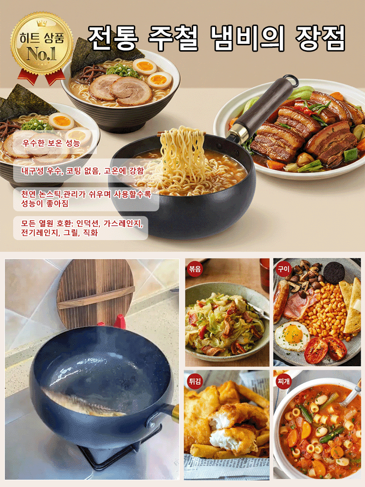 무코팅 프리미엄 논스틱 팬