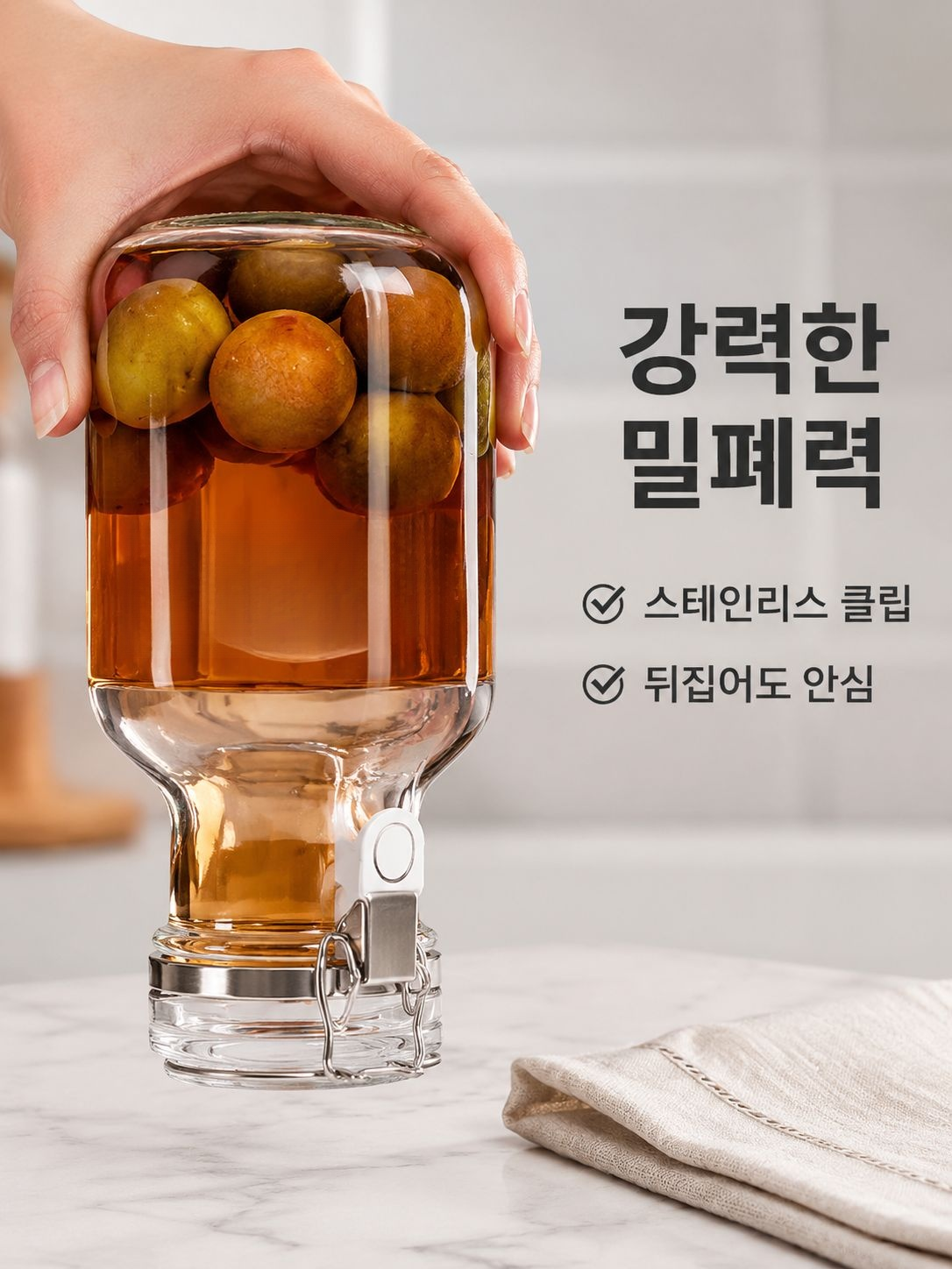 주방 밀폐 저장병