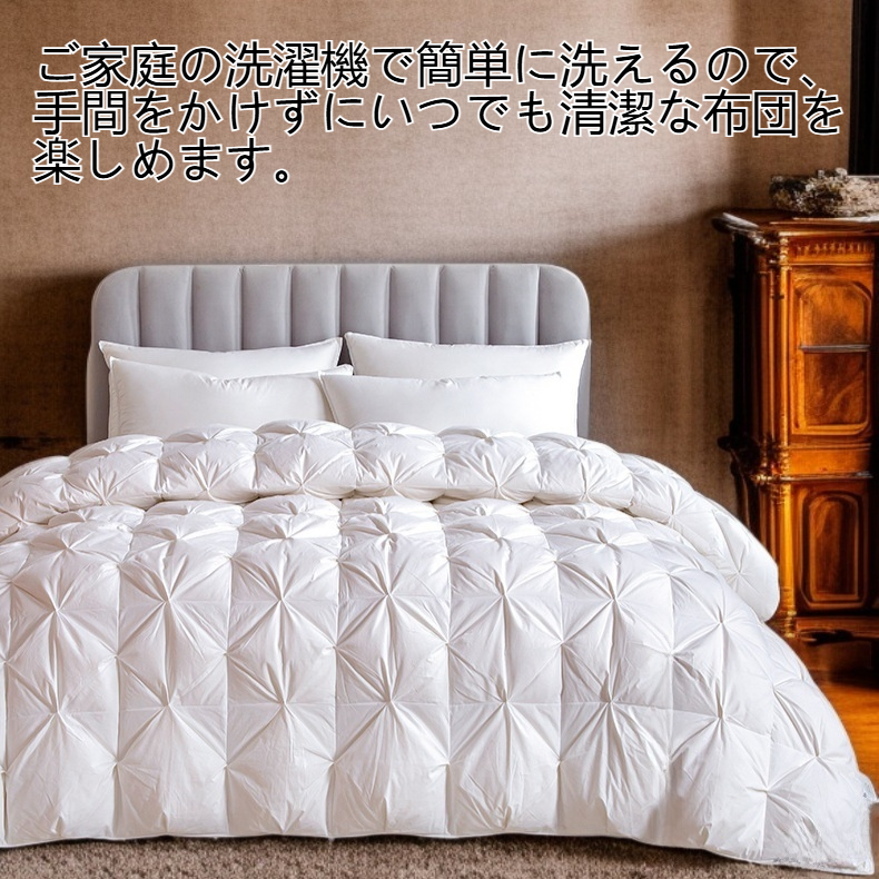 洗濯機で洗える羽毛布団のイメージ