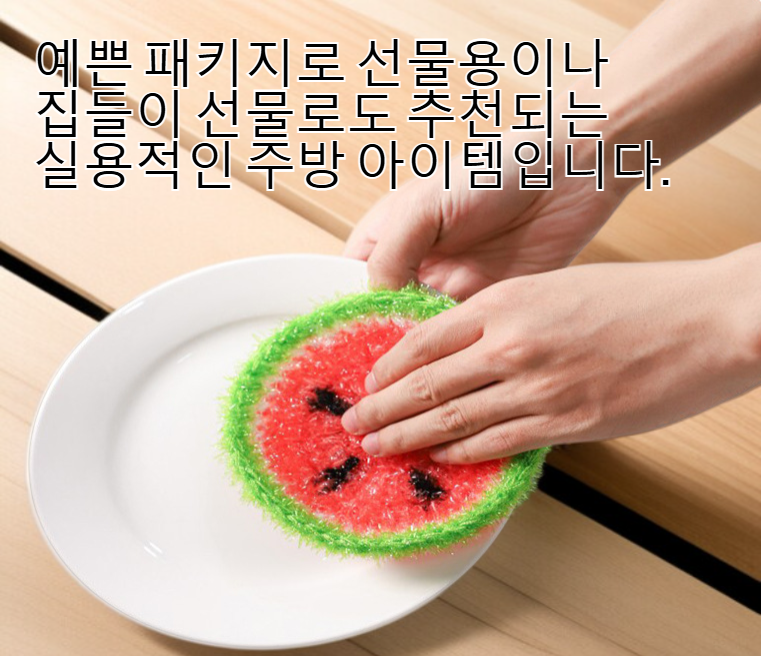 귀여운 수박 디자인의 주방 스펀지