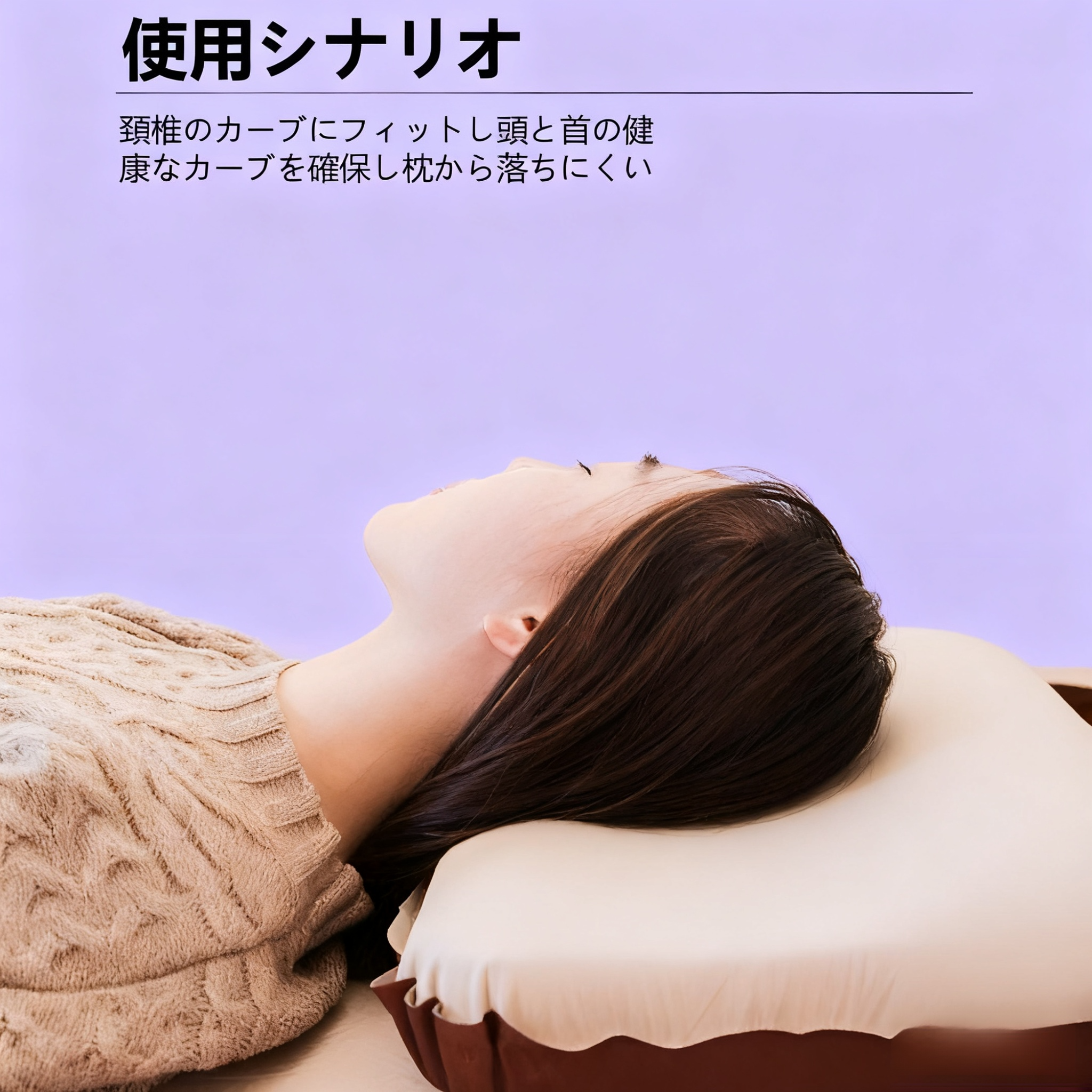 低反発メモリーフォーム頸椎サポート枕