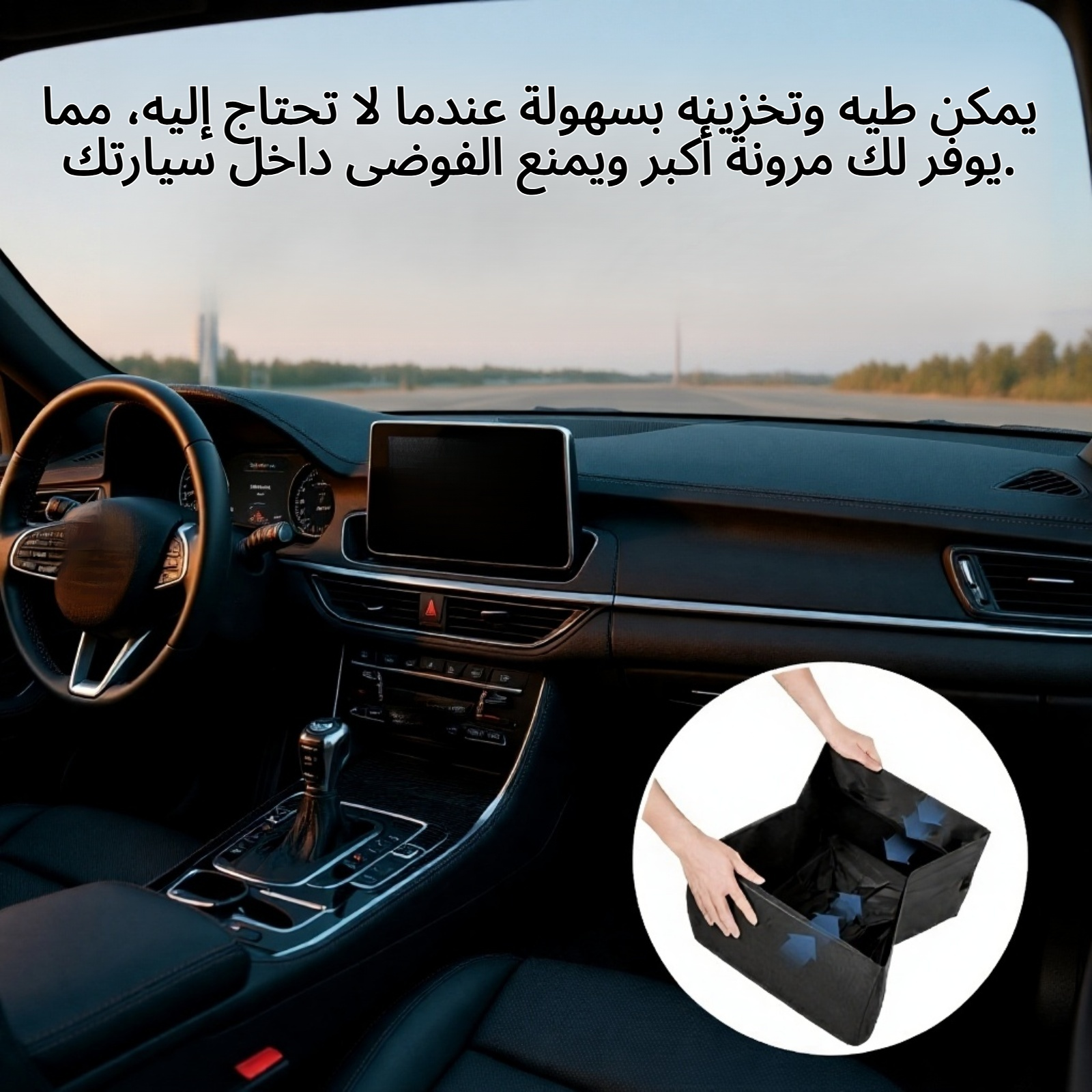 صندوق تخزين مستطيل للسيارة 2 في 1