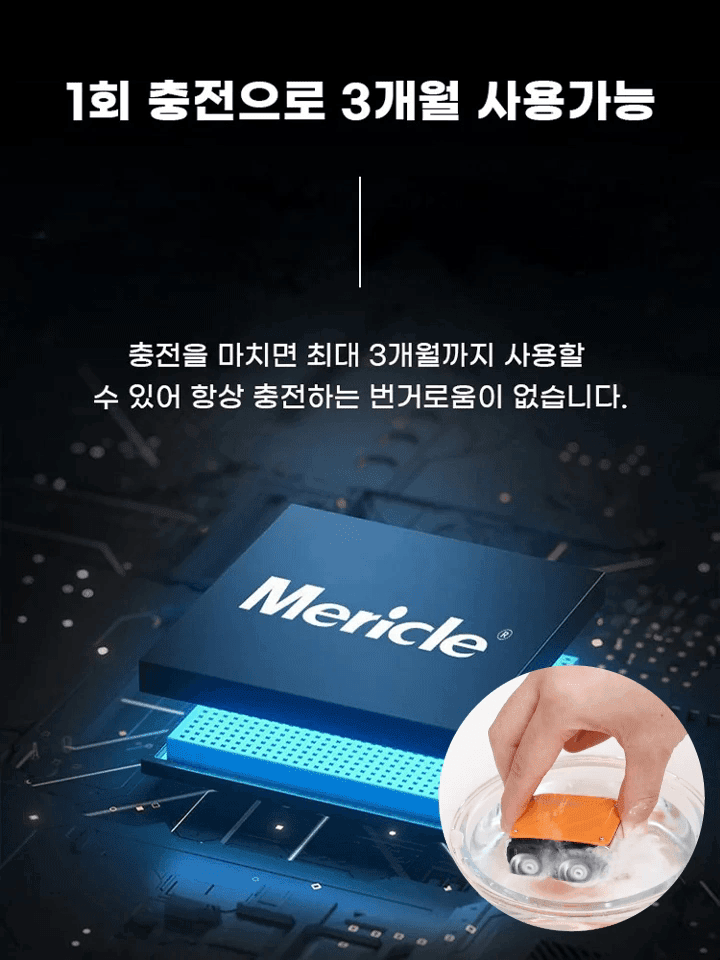 세이코 자석식 미니 전동 면도기