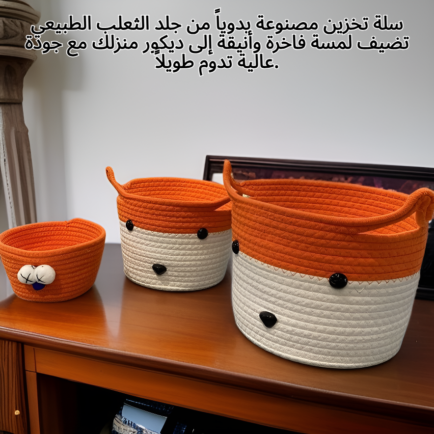سلة تخزين مصنوعة يدوياً من جلد الثعلب