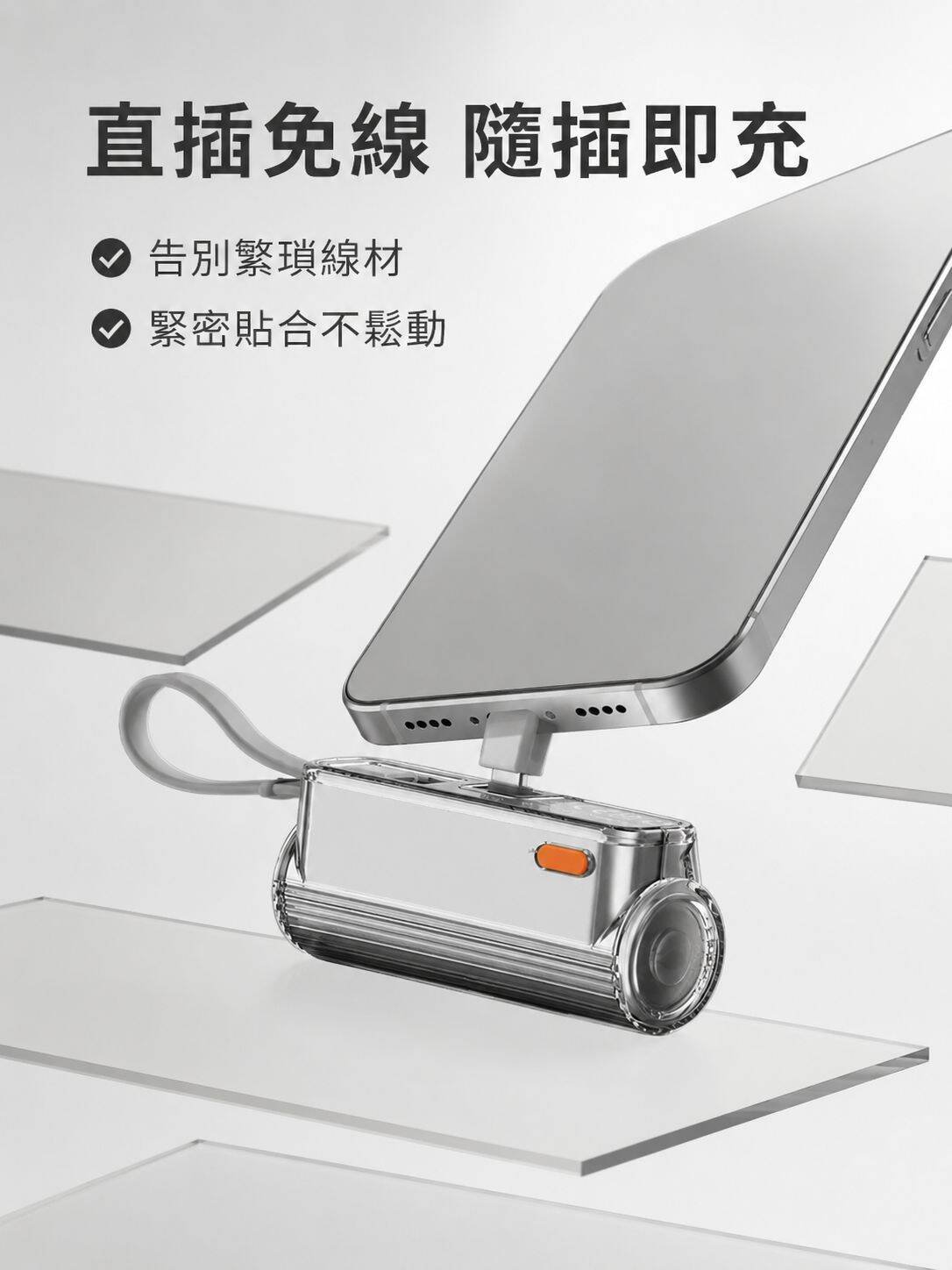 輕巧隨身行動電源 迷你緊急充電寶