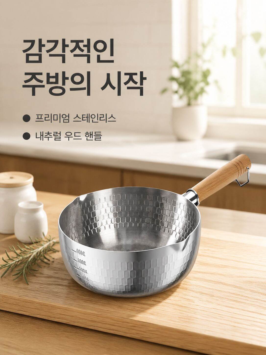 스테인리스 우드핸들 망치무늬 냄비