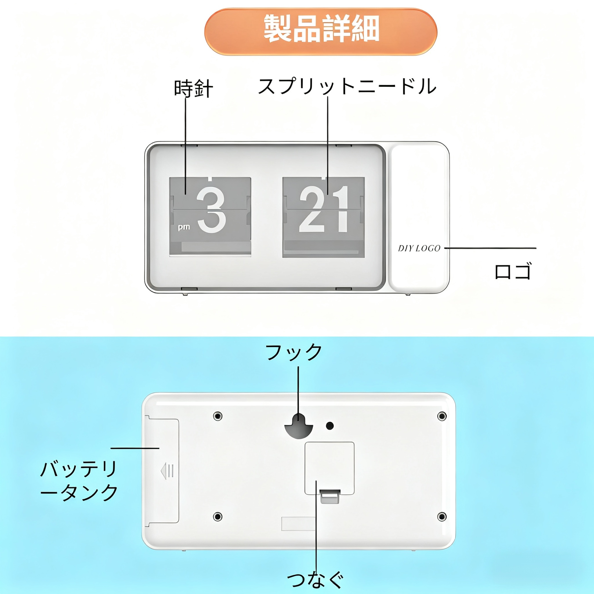  モダンなベッドサイドフリップクロック