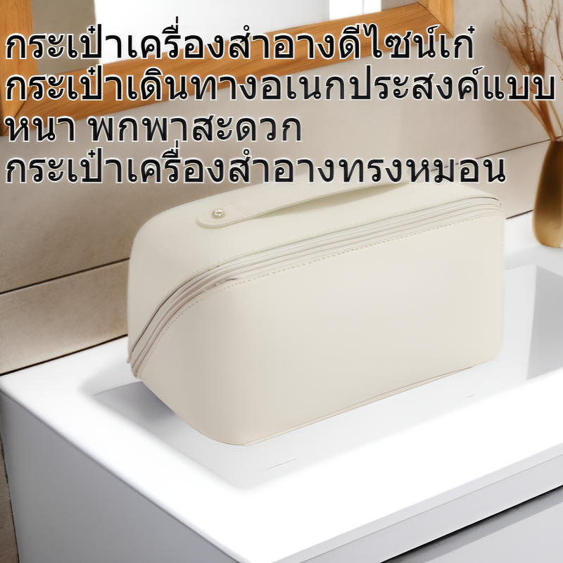 กระเป๋าใส่อุปกรณ์อาบน้ำแบบพกพา ดีไซน์สวย ทนทานหลายฟังก์ชั่น