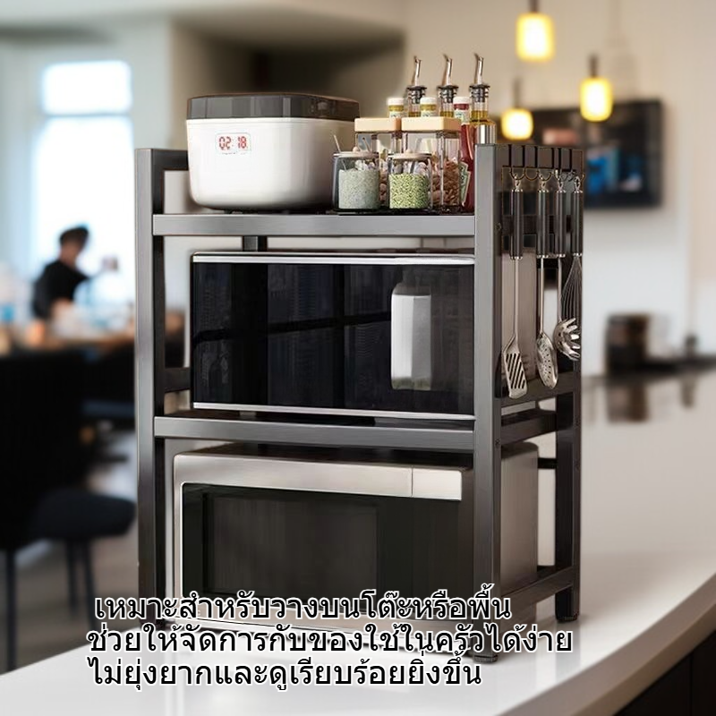 ชั้นวางของสำหรับเตาอบและของใช้ในบ้านบนเคาน์เตอร์